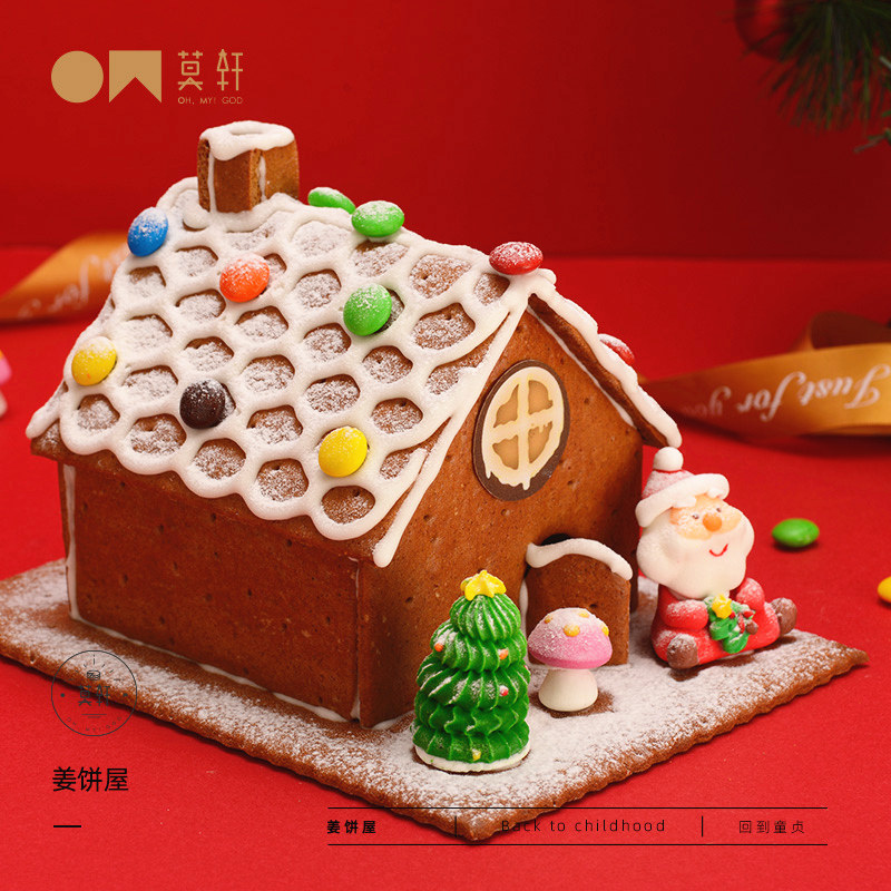 热销圣诞diy小屋_莫轩姜饼屋diy材料节日圣诞节糖霜饼干儿童糖果房子