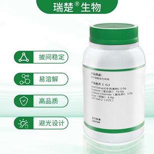 半固体琼脂 用于细动力试验 T1315 250g 包邮