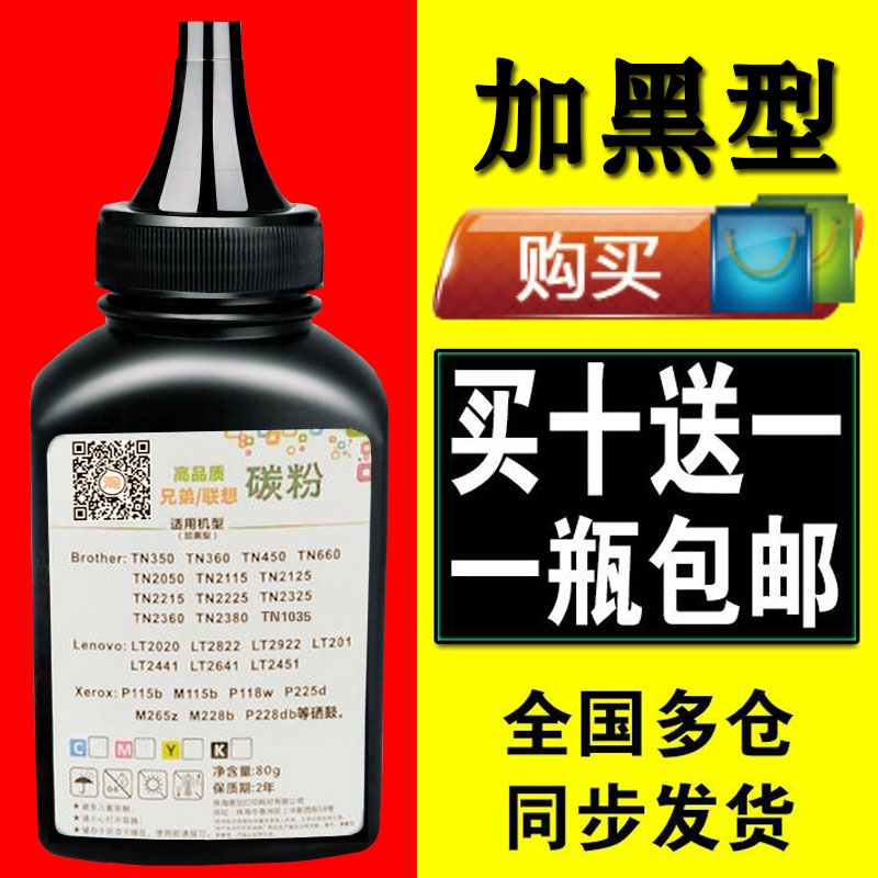 适用联想LT2451H碳粉 M7605D M7615 M7655DHF M7675DXF打印机碳粉在类目 办公设备/耗材/相关服务, 墨粉硒鼓耗材类, 墨粉/碳粉中 - 来自Buy2taobao.com提供专业的淘宝代购服务