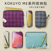 Japan kokuyo imported KOKUYO ME limited multi-functional storage bag pencil bag information bag cosmetic bag wild account bag