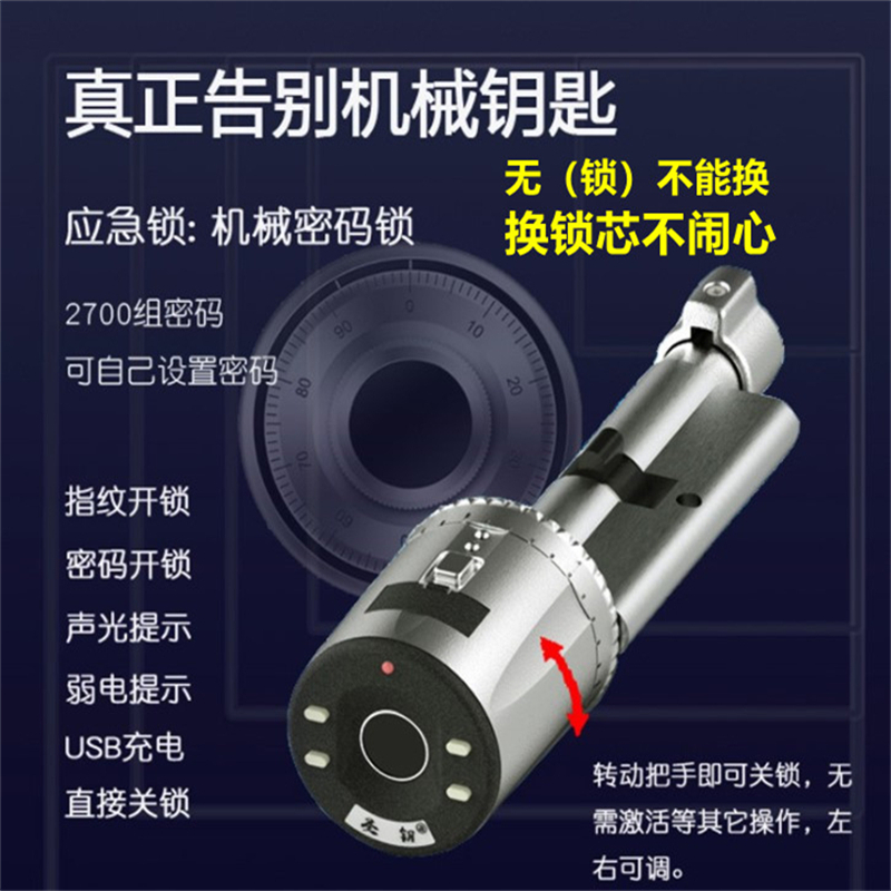 通用指纹密码智能锁芯家用木门防盗玻璃门断桥铝门改装智能包邮