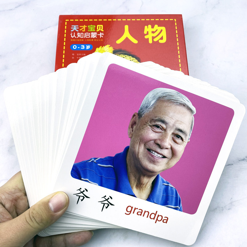 婴儿卡片早教认知卡启蒙翻翻看1一周岁半到两2幼儿园学前儿童图13
