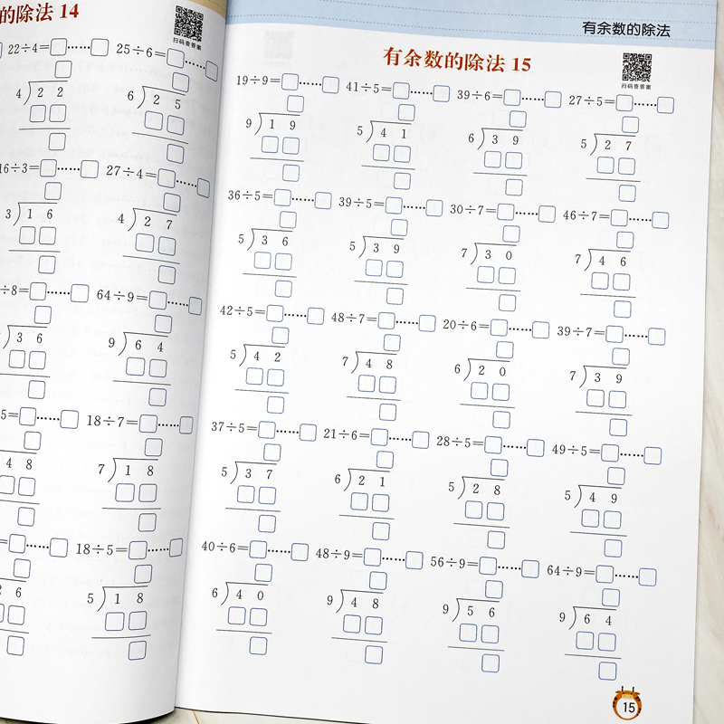 二年级下册有余数的除法竖式2年级教材同步专项练二年级下册训练习册综合测试小学生数学思维训练表内除法竖式口算计算数学小帮手