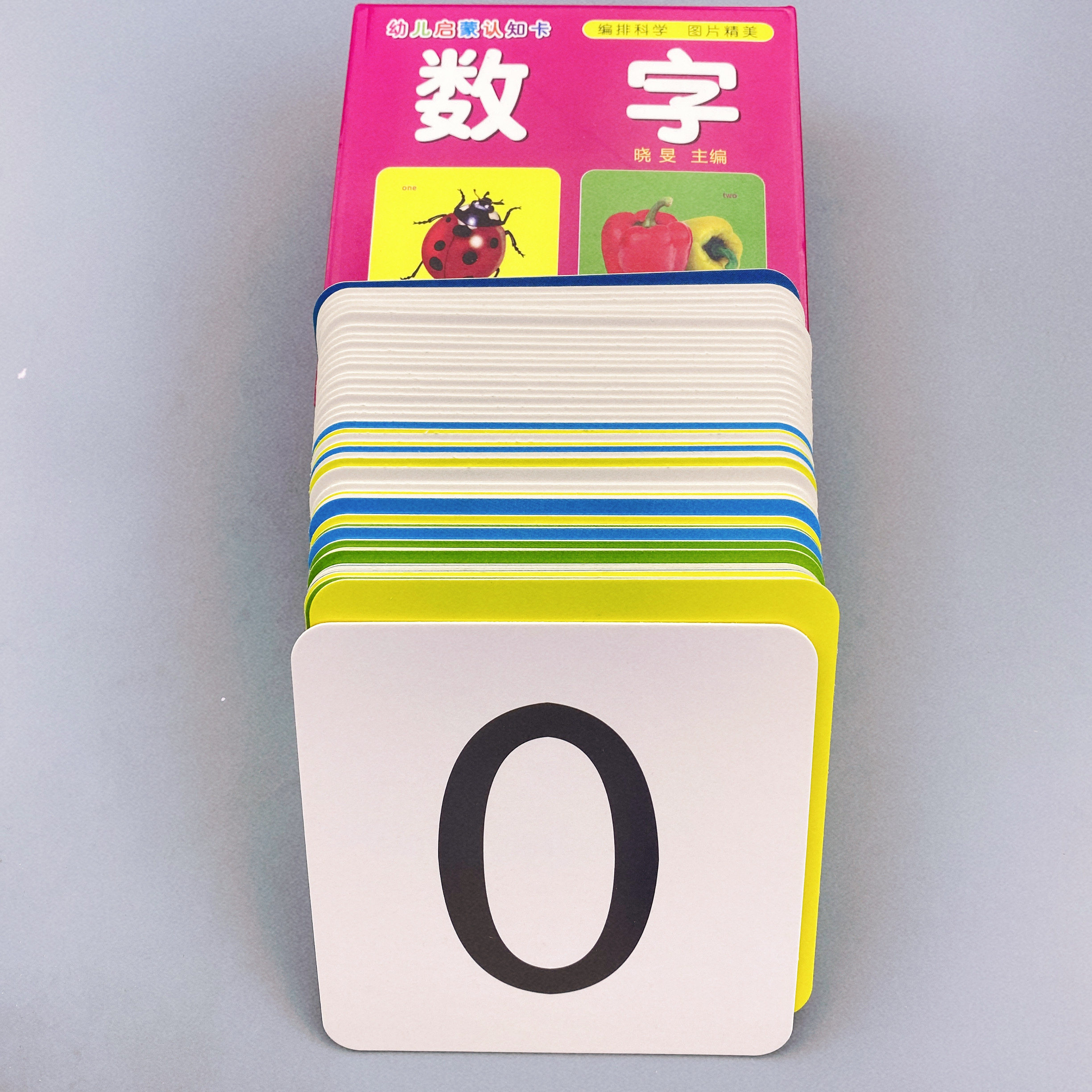 幼升小数学卡认数卡片1-20儿童数字卡 幼儿园中小班大于小于号数数卡2