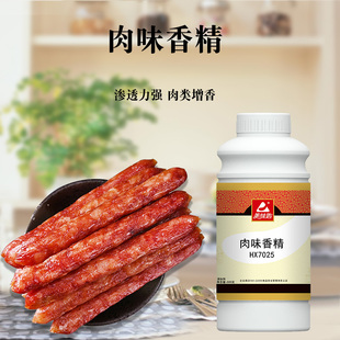 美味匙肉味香精 卤水一滴香肉味精油增香剂麻辣烫过桥米线飘香剂