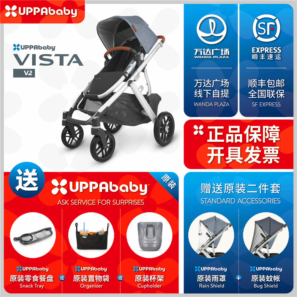 uppababy婴儿车vista高景观婴儿推车夏天遮阳减震折叠可躺双胞胎