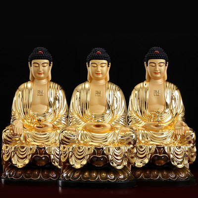 家用台湾纯铜鎏金释迦牟尼阿弥陀佛药师供奉如来佛祖三宝佛像摆件