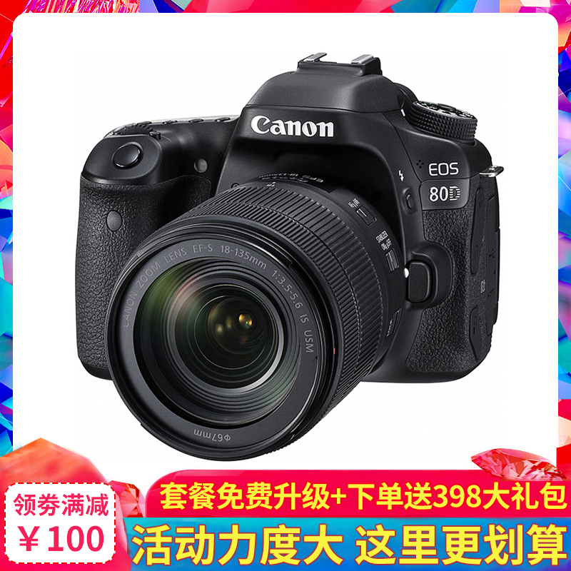 Canon/佳能EOS 80D单反相机高清数码旅游18-135MM镜头套机防抖专业中高端旗舰级照相机男女学生家用|ruв категории цифровой фотоаппарат/зеркальные фотоаппараты/камера, профессиональные Цифровые зеркальные - от Buy2taobao.com для оказания профессиональной услуги покупки агента Taobao