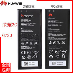华为荣耀3C原装电池 G730-L075手机原厂电板HB4742AORBC
