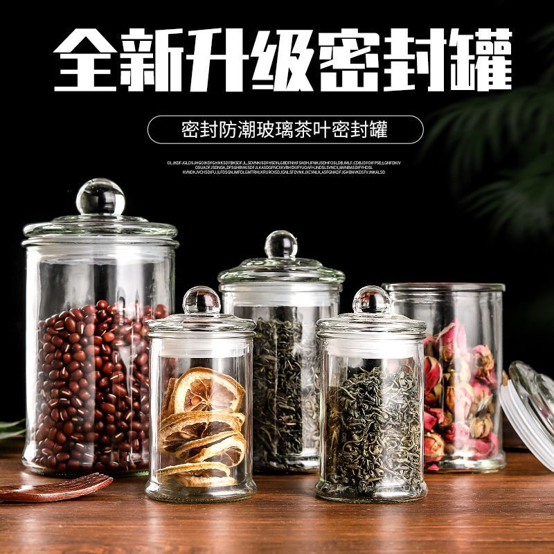 中式大小号茶叶罐玻璃家用透明收纳储存罐花茶储物罐中药材密封罐