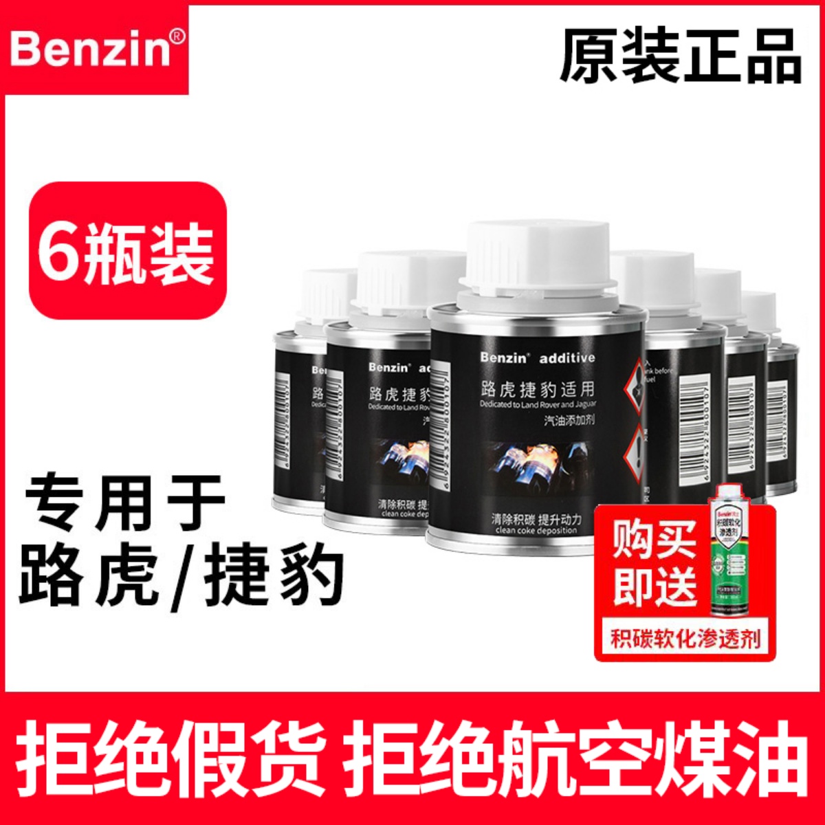 宾士Benzin路虎揽胜捷豹汽油添