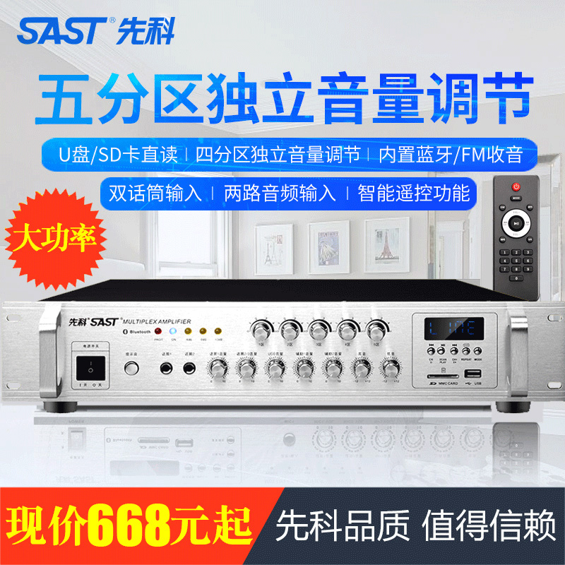 SAST/先科 SA-9009定压定阻功放机 吊顶蓝牙家用音箱吸顶喇叭功放|msdalam kategori Peralatan Audio-visual, Hifi Speaker/PA/Equipment, PA - dari Buy2taobao.com untuk memberikan perkhidmatan ejen Taobao profesional membeli