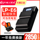 星威LPE6电池适用佳能相机EOS 5Ds 5D2 5D3 5d4 70D 7D2 80d 60d 6D 6d2充电器套装5D 90d R7 lpe6n