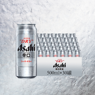 Asahi朝日生啤酒 500ml*18+12（到手30罐）