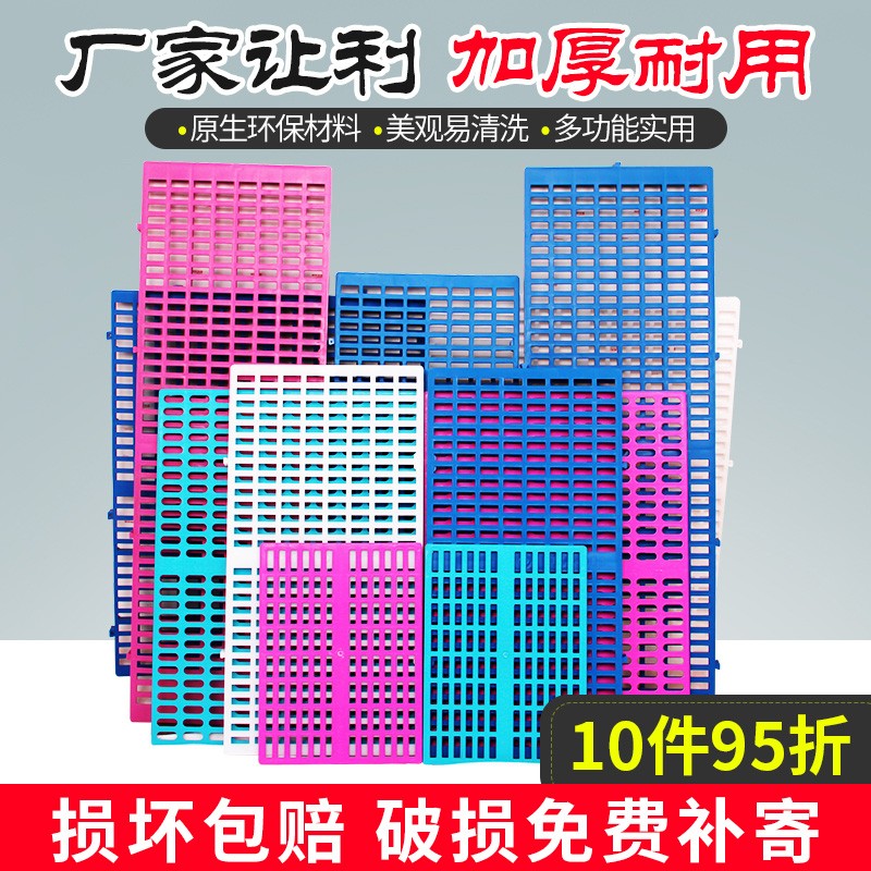 狗笼子垫板垫脚板狗狗防夹脚底网漏粪板防潮网格垫塑料宠物脚垫板|msdalam kategori haiwan peliharaan/makanan haiwan dan bekalan, Cat/anjing harian, katil/Mat/Sofa (baru), Mat - dari Buy2taobao.com untuk memberikan perkhidmatan ejen Taobao profesional membeli