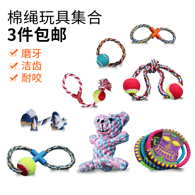 宠物玩具球狗磨牙耐咬训练棉绳球泰迪贵宾金毛狗狗用品棉绳玩具球|msdalam kategori haiwan peliharaan/makanan haiwan dan bekalan, Cat/Mainan anjing, mainan knot - dari Buy2taobao.com untuk memberikan perkhidmatan ejen Taobao profesional membeli