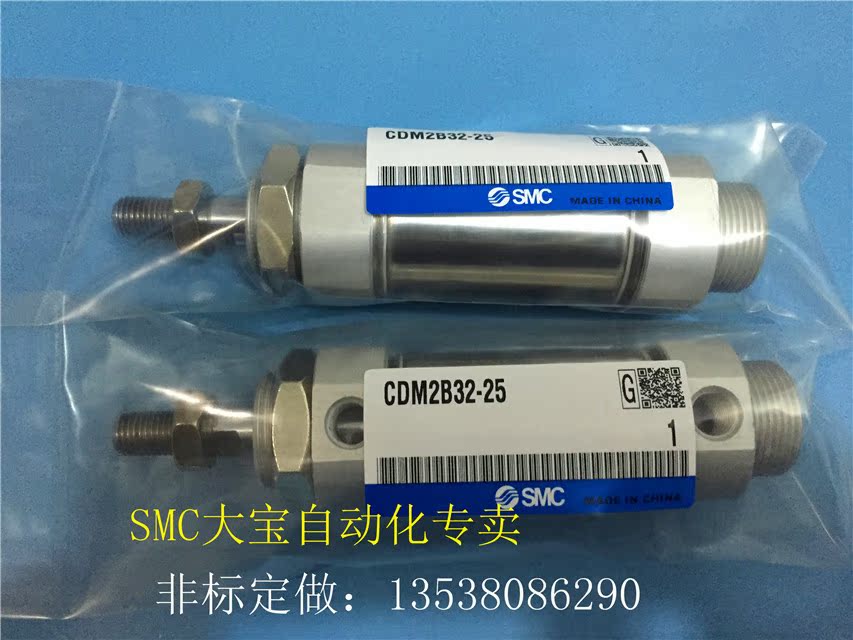 SMC原裝氣缸CM2B/CDM2B40-250/275/300/350/375/400/450/500 A AZ在類目 五金/工具, 氣動工具, 氣動元件中 - 來自Buy2taobao.com提供專業的淘寶代購服務