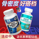 修正氨糖软骨素钙片盐酸氨基葡萄糖硫酸软骨素加钙片45片中老年人