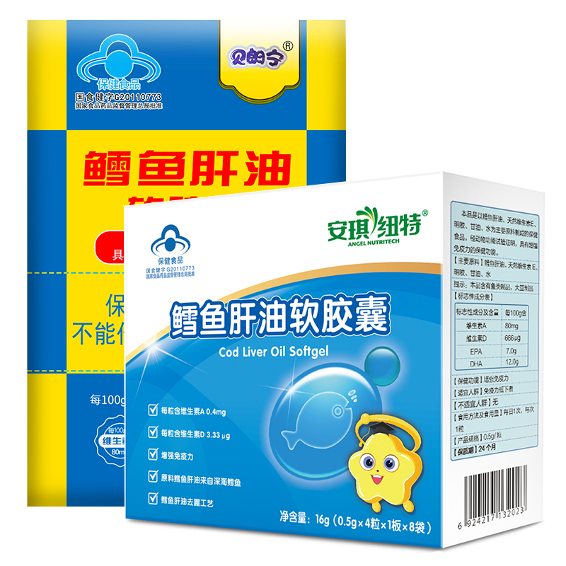 鳕鱼鱼肝油软胶囊32粒dha维生素ad修正epa婴幼普通