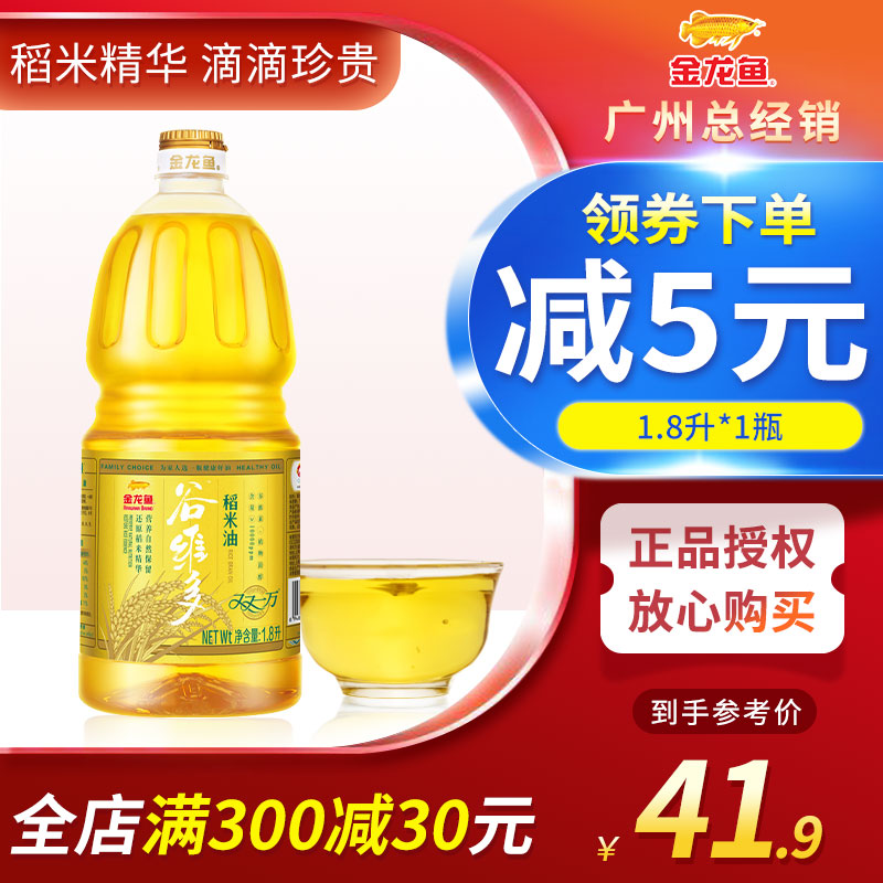 金龙鱼双一万稻米油1.8L/瓶 食用植物油稻米油1.8升米糠油学生餐|ruв категории зерно риса/север и Юг сухих грузов/приправы, растительное масло/Ароматизированные масла, рисовые отруби нефти - от Buy2taobao.com для оказания профессиональной услуги покупки агента Taobao