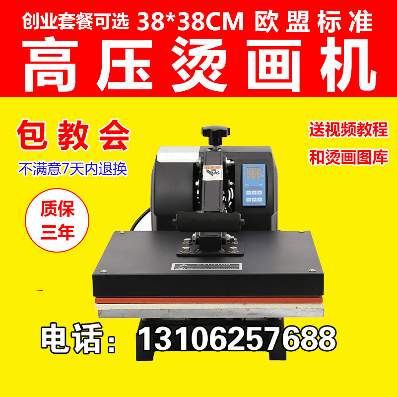 Thermal transfer high pressure Heat Press Machine 38*38 Flat small-scale Scalding drill Manual Stamping machine Entrepreneurship Artifactin the Hardware/Tool , Mechanical Hardware , Other Machine Hardware (New) category - from Buy2taobao.com to provide professional Taobao agent buy service