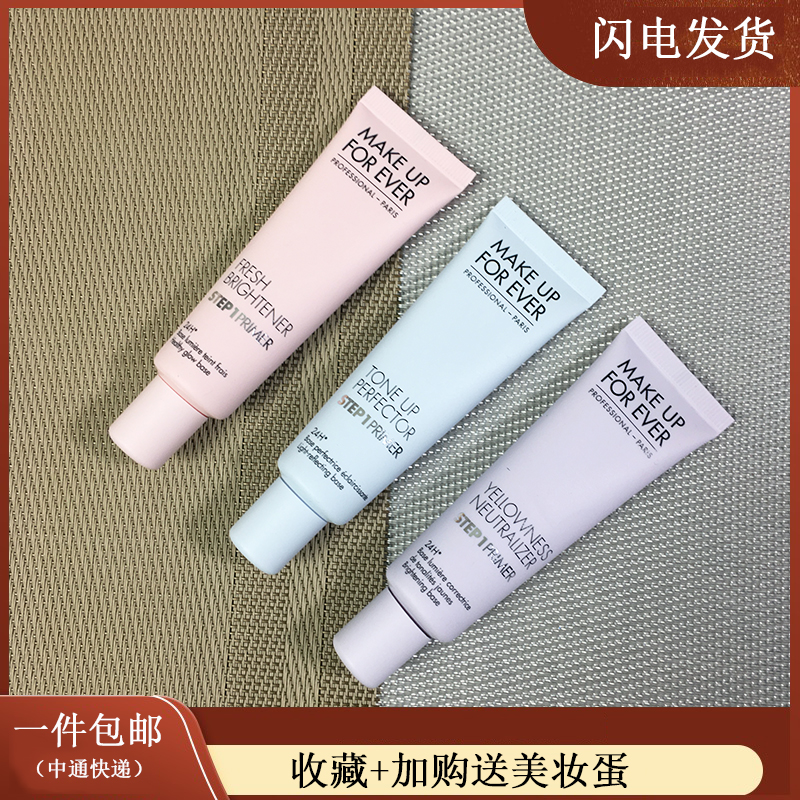 现货新版Makeupforever玫珂菲隔离妆前乳隐形毛孔试色小样包邮