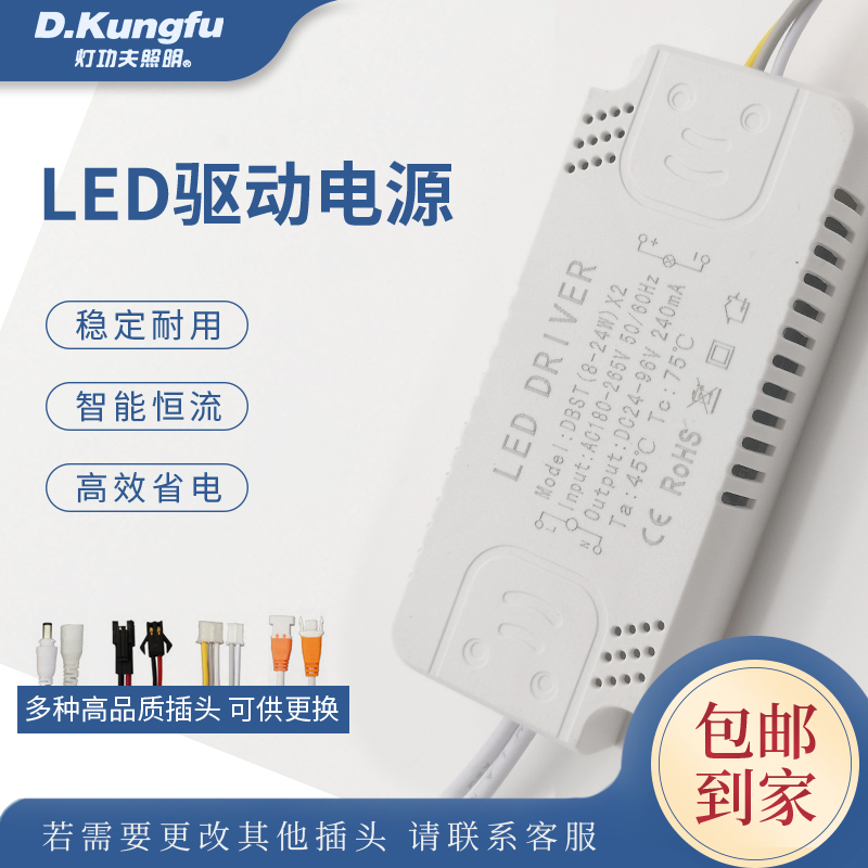 led驱动电源替换25-36W吸顶灯具镇流继电变压器双色输出电压120V