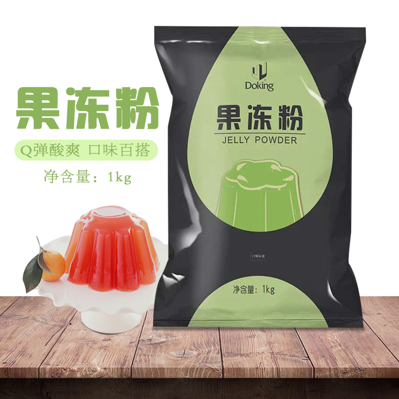 盾皇原味果冻粉自制茶冻爱玉冻甜品小吃透明水晶原料奶茶店商用