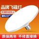 LED飞碟灯家用省电超亮护眼E27螺口螺旋照明灯白光大功率照明光源