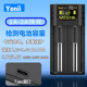 Yonii优移R2 3.7V18650锂电池双槽充电器21700LCD容量测试仪