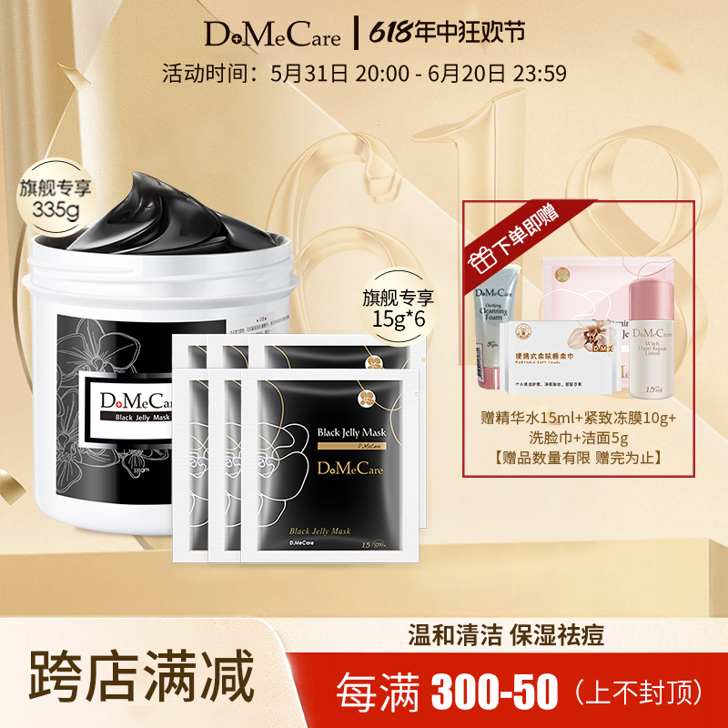 DMC欣兰清洁去黑头粉刺闭口控油补