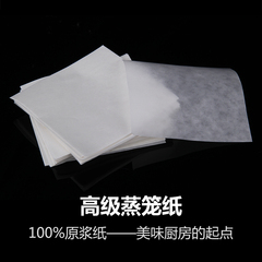 烘焙用纸 油包底纸 蒸笼包纸 包子油纸 点心馒头纸垫 不粘包底纸