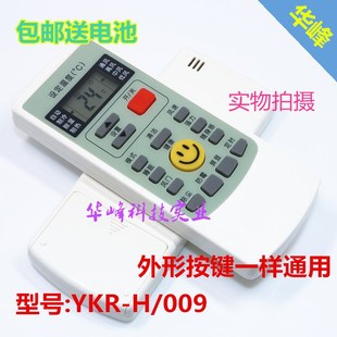 原装款奥克斯空调遥控器YKR-H/009 YKR-H/008 YKR-H/888 YKR-H002