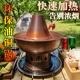 特厚老式紫铜火锅老北京酒精火锅炉环保油铜火锅家用鸳鸯纯铜加厚