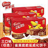 雀巢脆脆鲨巧克力威化餅幹640g整盒網紅休閑小吃食品混合散裝零食 雀巢脆脆鲨巧克力威化餅幹640g整盒網紅休閑小吃食品混合散裝零食