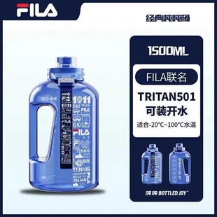 正品FILA斐乐摇摇杯运动便携式户外带刻度大容量1500ML耐高温水壶