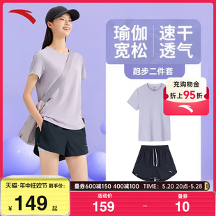 安踏套装女款2024夏季新款速干吸湿透气运动服薄款冰丝短袖T短裤