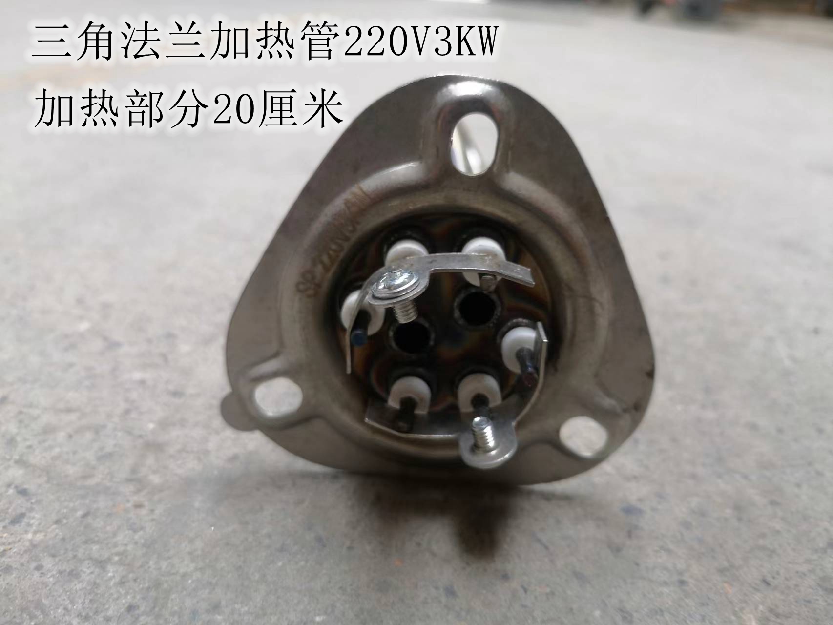 三角法兰长寿命金顺开水器电热管加热管220V3KW申鹏6KW9KW12KW