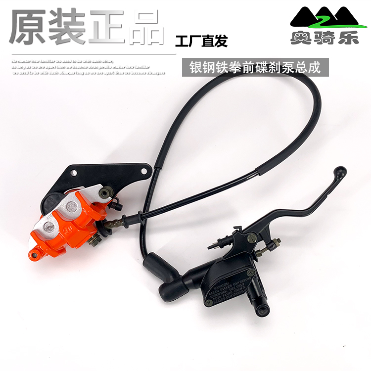 银钢铁拳YG250-X原厂配件前碟刹泵总成摩托车前制动器上下泵总成|msdalam kategori motosikal/Equipment/Fitting, Aksesori motosikal, Brek pad/sistem brek - dari Buy2taobao.com untuk memberikan perkhidmatan ejen Taobao profesional membeli
