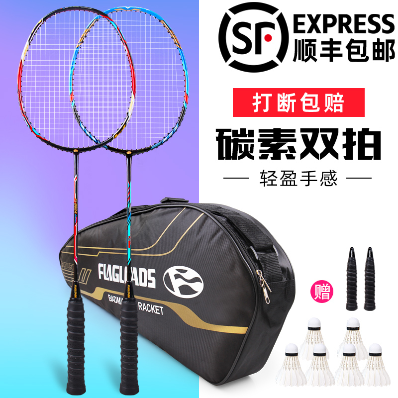carbon Badminton racket 2 quality goods carbon fibre reunite with adult Beginner University Electivein the Sports/Yoga/Fitness/Fans supplies , Badminton , Badminton racket category - from Buy2taobao.com to provide professional Taobao agent buy service