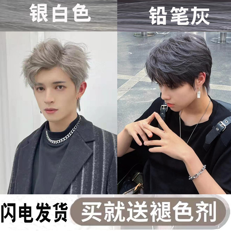 雾霾染发剂男士专用烟熏灰色植物香槟奶奶灰男生染彩染 原价34.