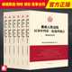 全5卷 2023新 最高人民法院民事审判第一庭裁判观点 婚姻家庭 物权 侵权 民事合同 民事诉讼卷 案例原文新旧法律对照 类案裁判观点