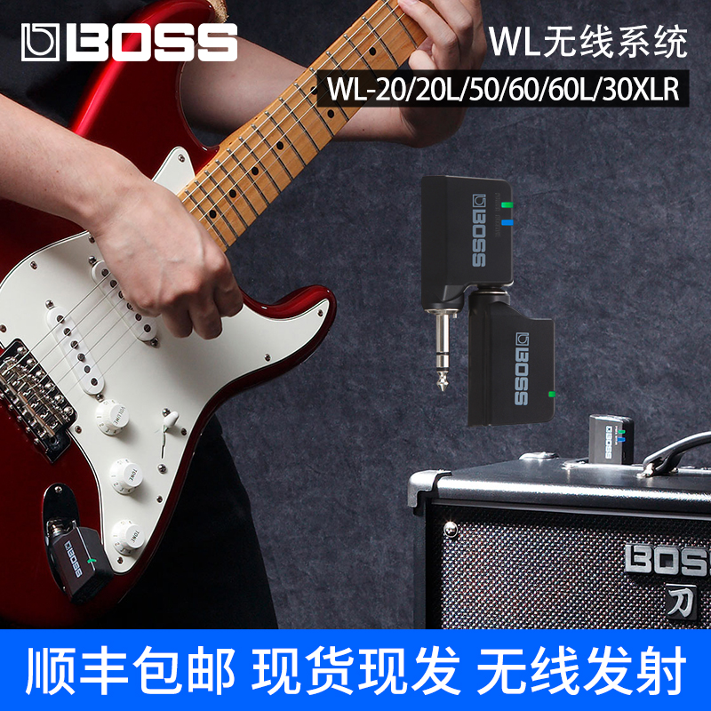 Roland BOSS电吉他无线接收器发射器麦克风无线连接线系统wl20l