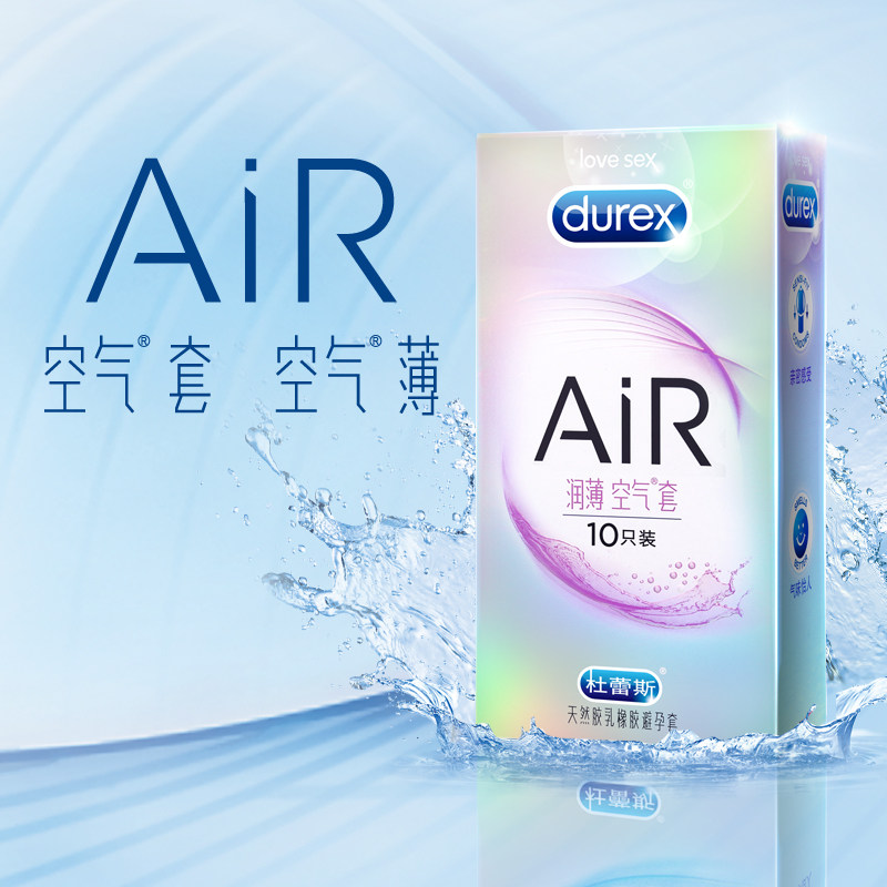 杜蕾斯air空气三合一避孕套超薄001男女用螺纹情趣隐薄安全套极