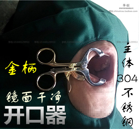 家用不锈钢开口器启口腔牙科口腔检查器械耗材开口钳练习张口张嘴