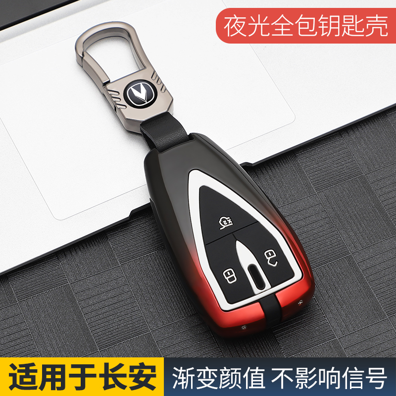 长安cs55PLUS钥匙拆解,长安遥控钥匙拆解图 长安cs55plus蓝鲸版钥匙套