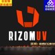 RizomUV 2022中文汉化版展UV软件Unfold3D2020中文汉化版