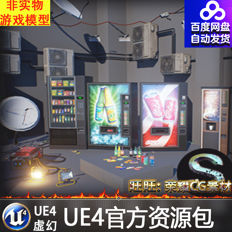 UE4虚幻4 Industry Props Pack 5 家用电器冰箱空调电视道具素材