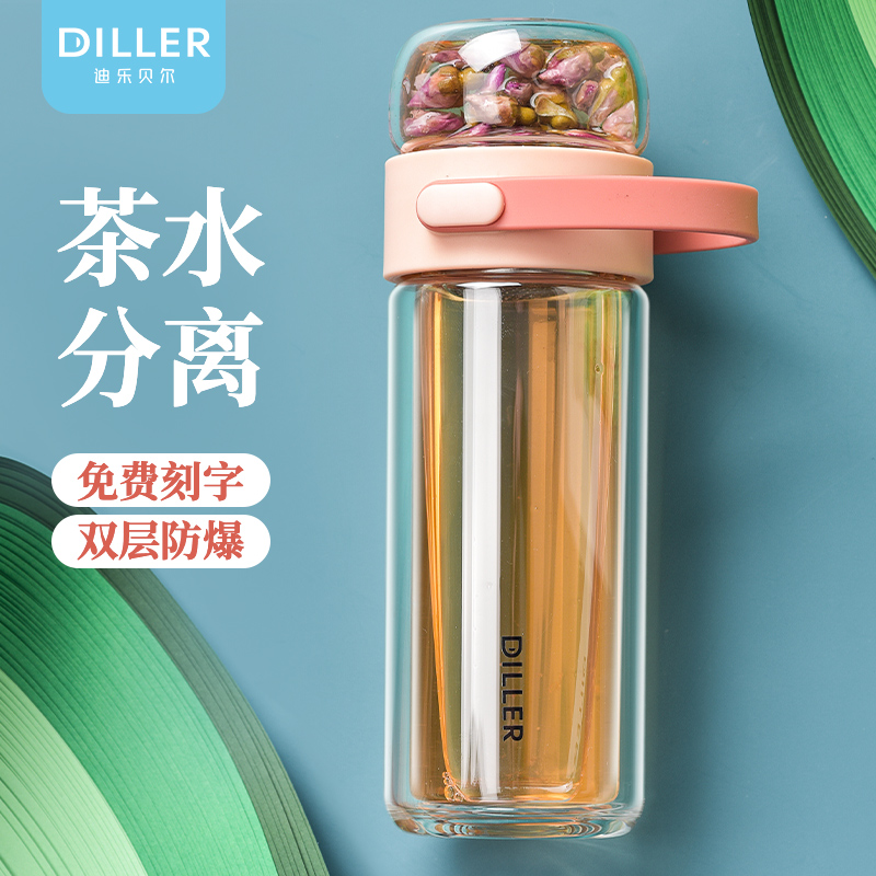 diller茶水分离泡茶杯子便携可爱少女花茶男双层茶杯清新简约杯子在类目 餐饮具, 杯子/水杯/水壶, 玻璃杯中 - 来自Buy2taobao.com提供专业的淘宝代购服务