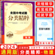 2024版通城学典中考全国中考试题分类精粹物理全国通用版 通成学典中考总复习真题模拟初中九年级9年级初三资料书练习册答案